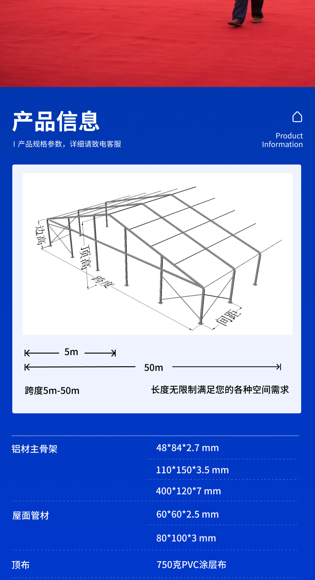 运动篷房14