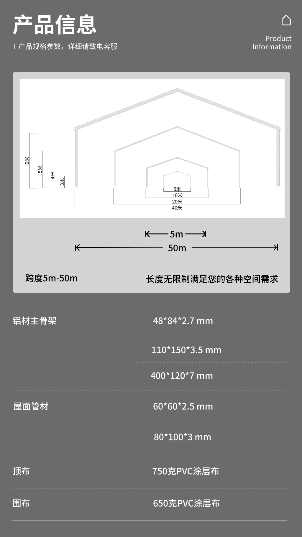 运动篷房24