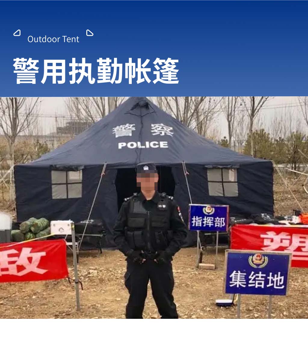 警员23